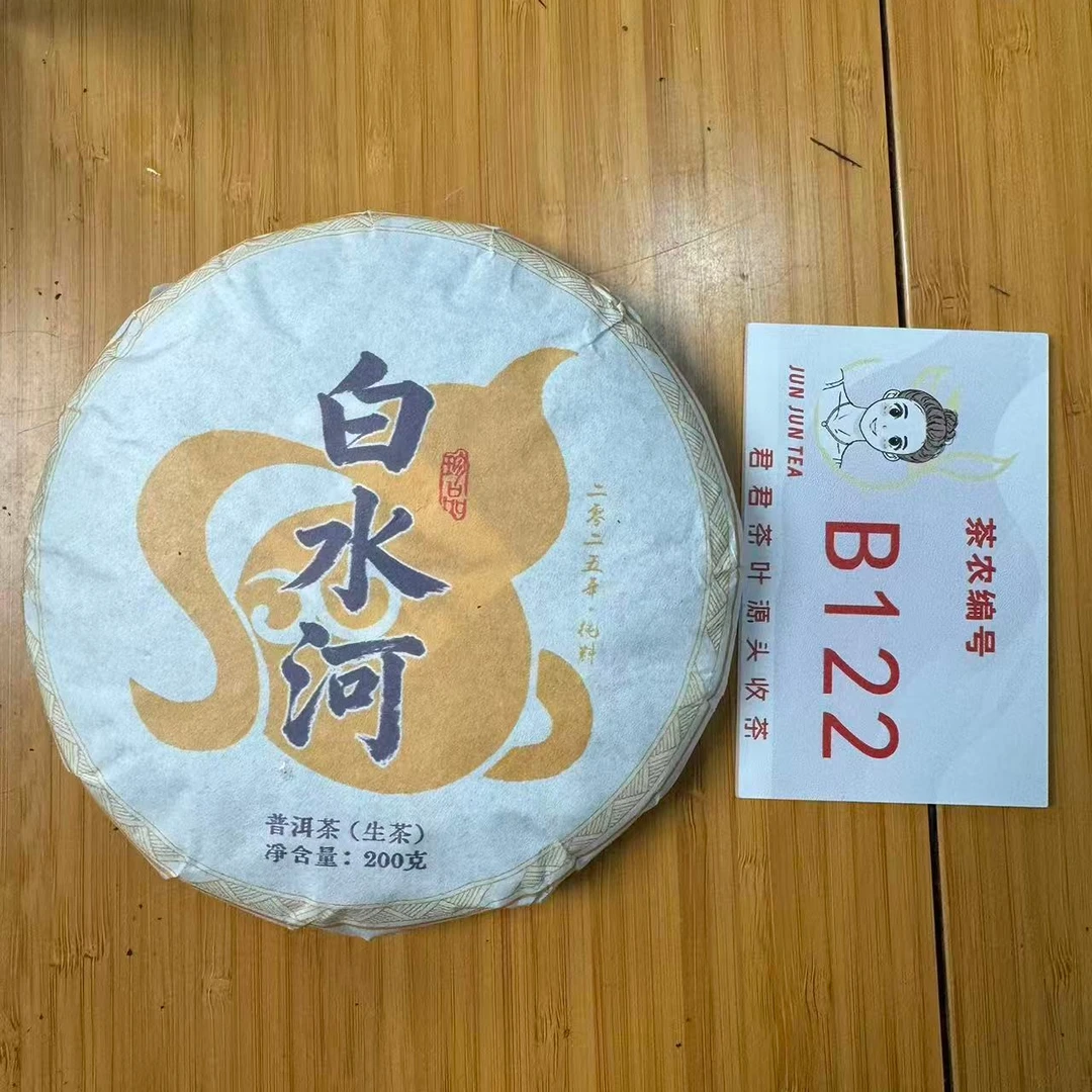 2025年坡脚白水河  春 大树混采普洱生茶饼200g 12月30-B122