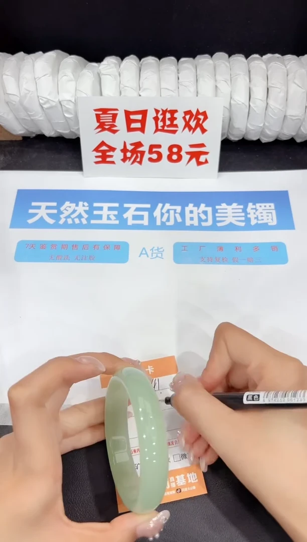 未镶嵌手镯石英质玉141-60.1