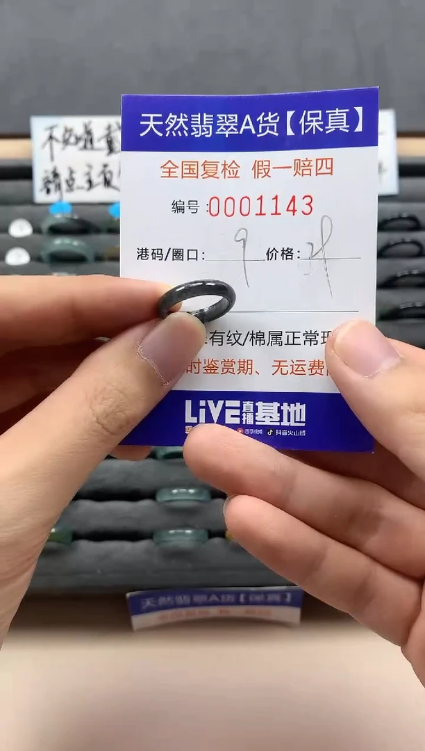 翡翠戒指未镶嵌天然001143