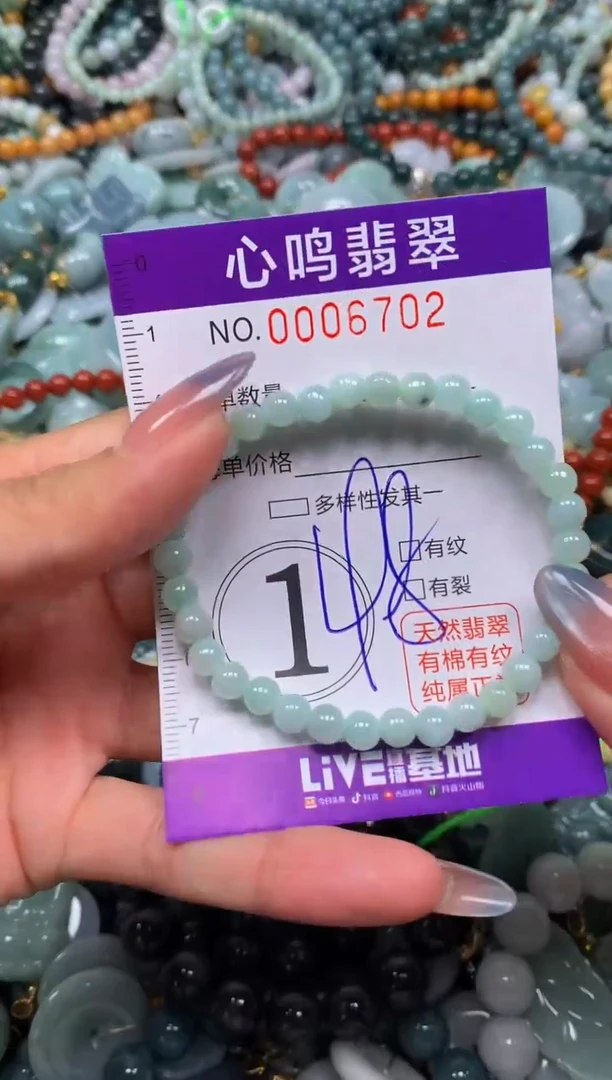 颈饰未镶嵌翡翠闪购006702