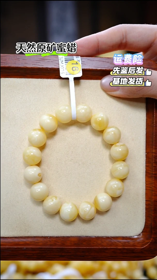 手串蜜蜡未镶嵌2753
