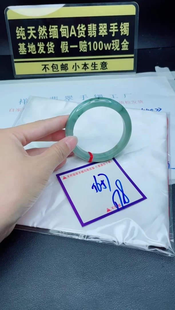 翡翠手镯未镶嵌我