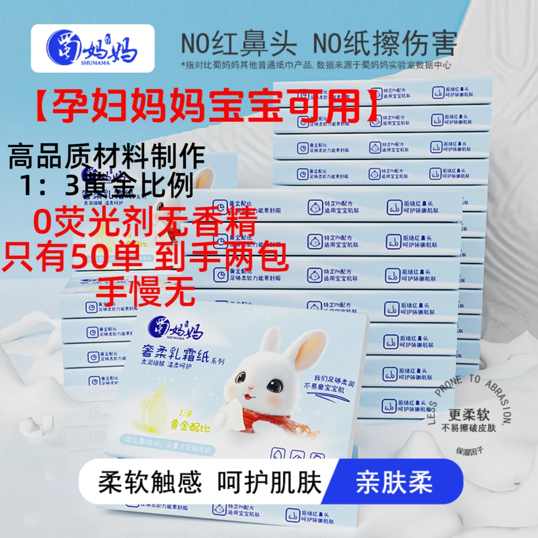 【妈妈孕妇宝宝可用】只有50单/到手2包乳霜纸巾便携小包手帕纸