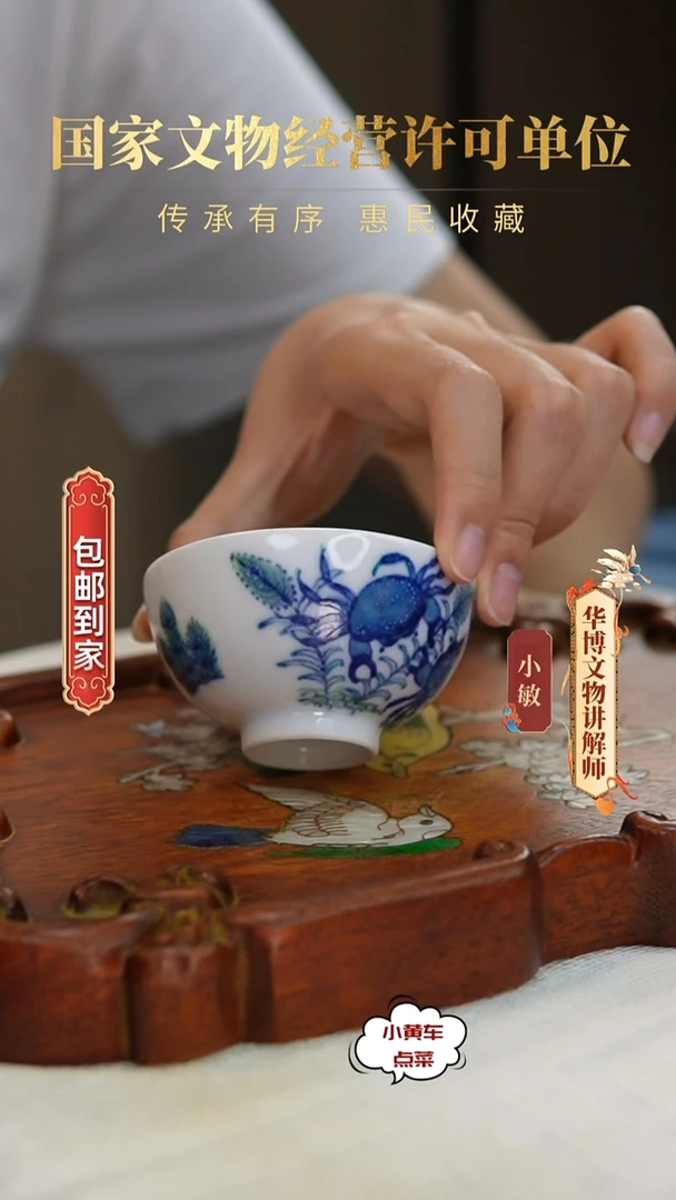 清杯8342青花加彩虾蟹纹茶圆