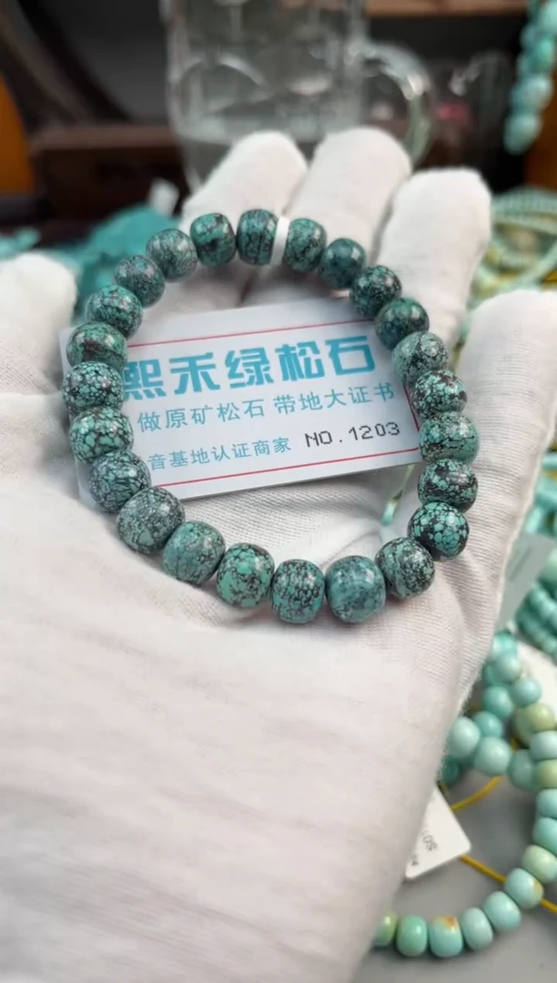未镶嵌绿松石松石1203