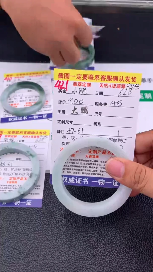 定制翡翠未镶嵌小*?421#手镯定制链接