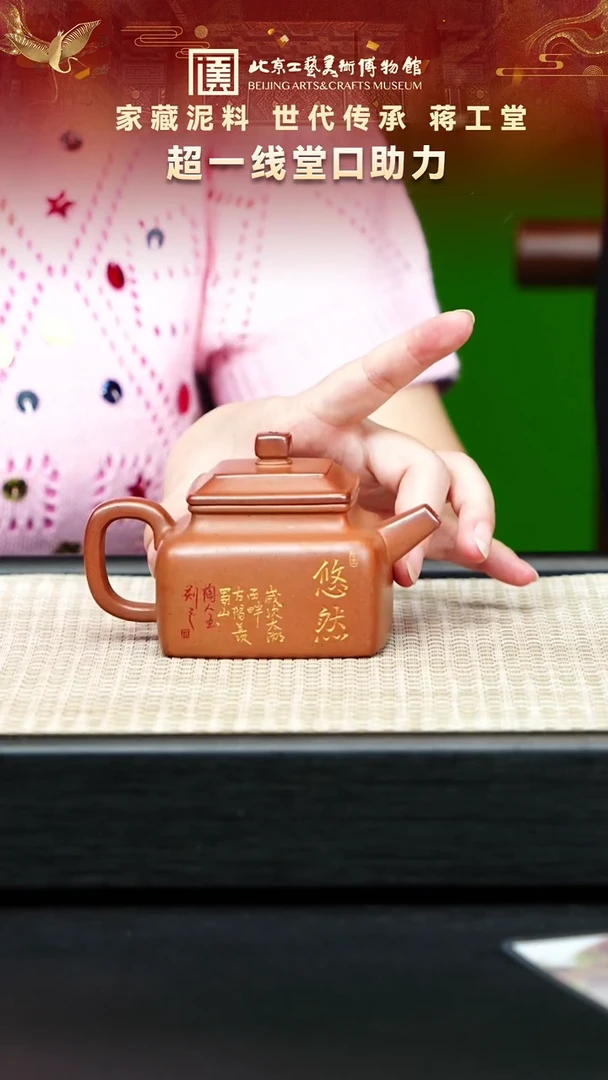 茶壶紫砂88宜兴紫砂  蒋工堂专场