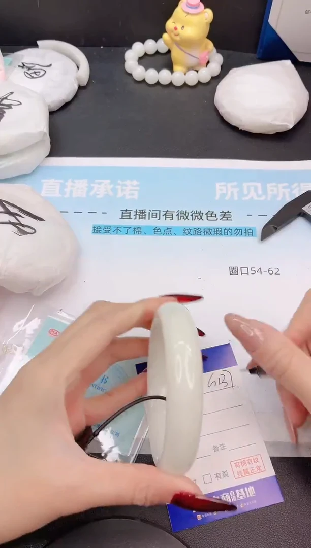 未镶嵌手镯和田玉4G137-62