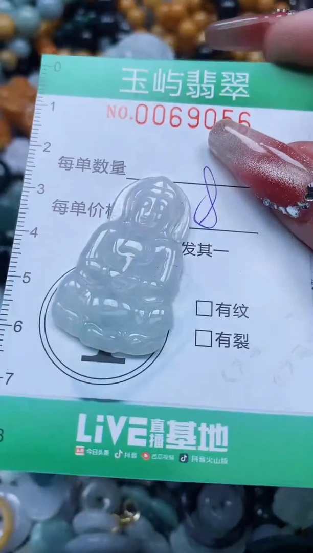 【闪购商品】翡翠颈饰未镶嵌闪购0069056