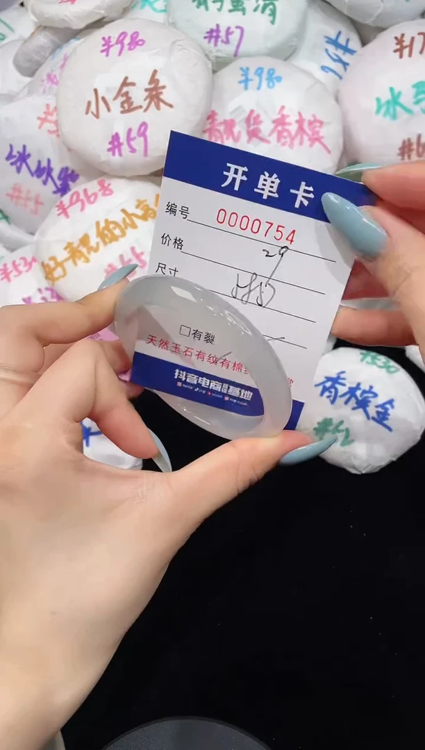 【闪购商品】玛瑙/玉髓手镯未镶嵌754