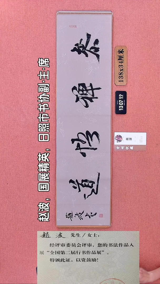 书法326        赵老师书法作品