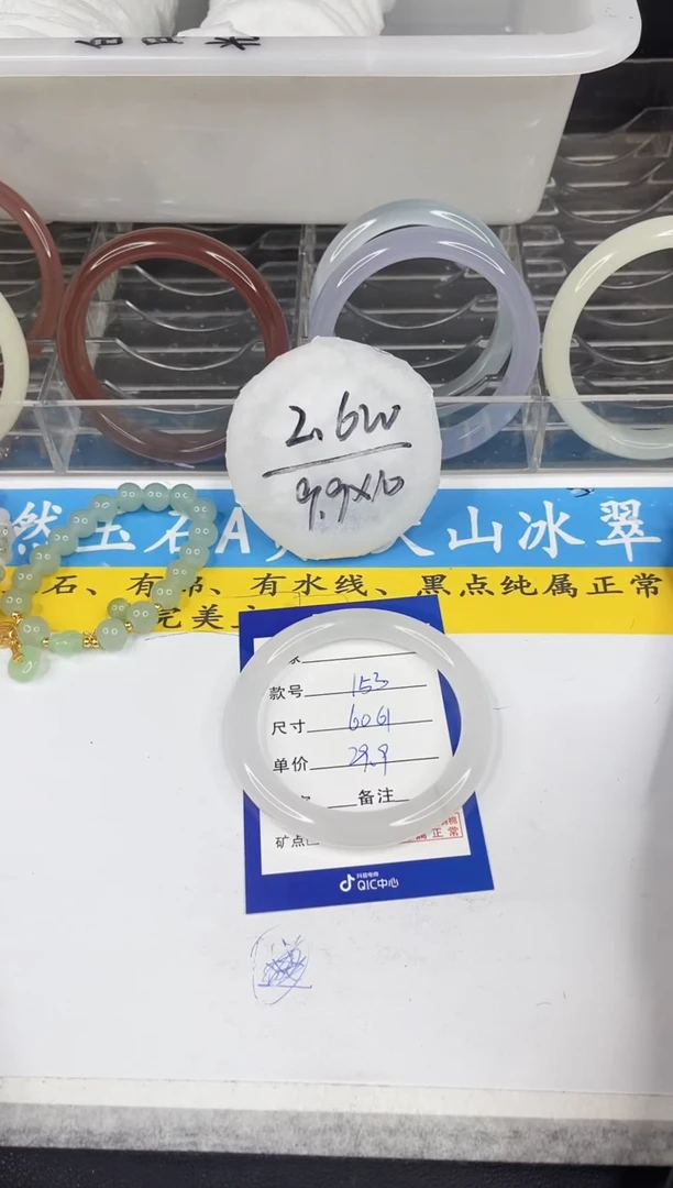 【闪购商品】石英质玉手镯未镶嵌153