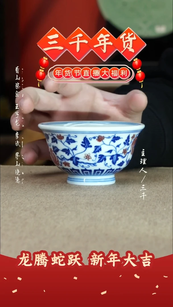 【闪购商品】27三千侃瓷 分享手工手绘陶瓷