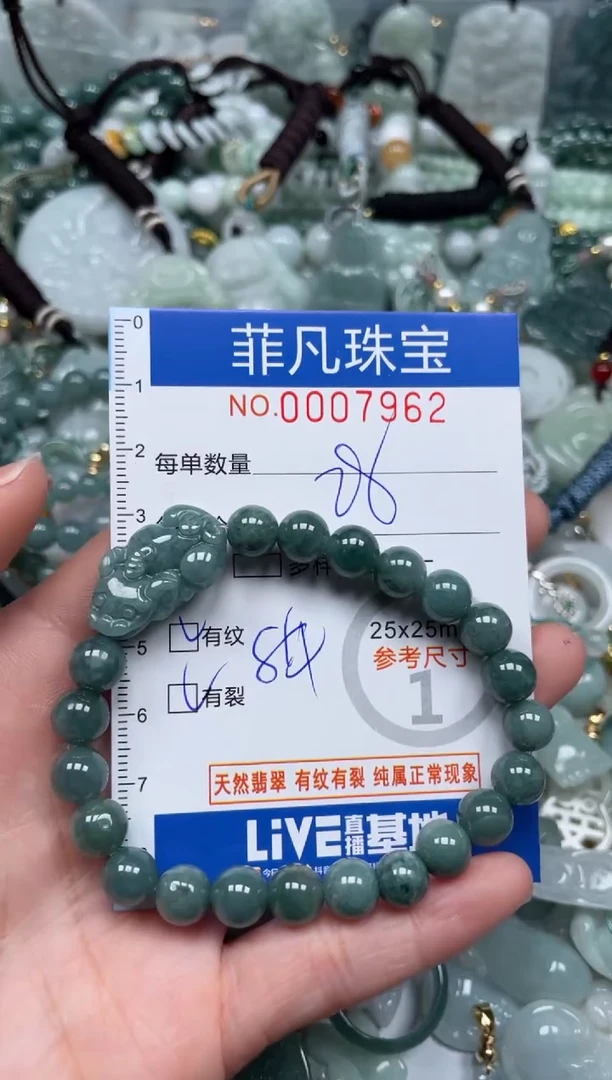 【闪购商品】翡翠颈饰未镶嵌00..7962