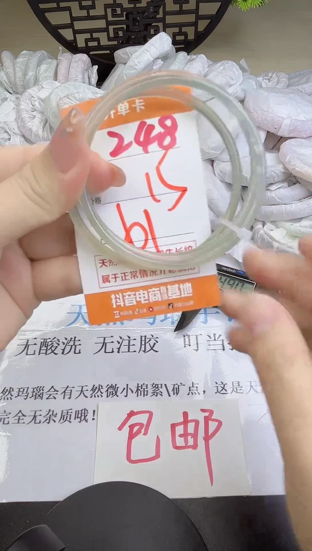 手镯玛瑙/玉髓未镶嵌248