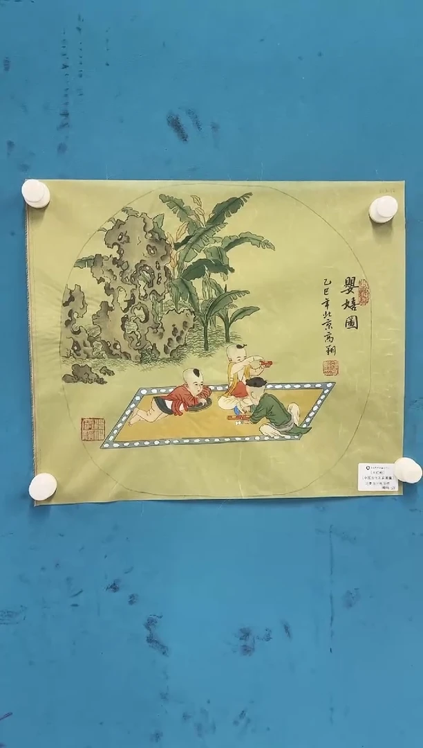 国画11.1-珍品-冯高翔-丝绢-110-大红书原作