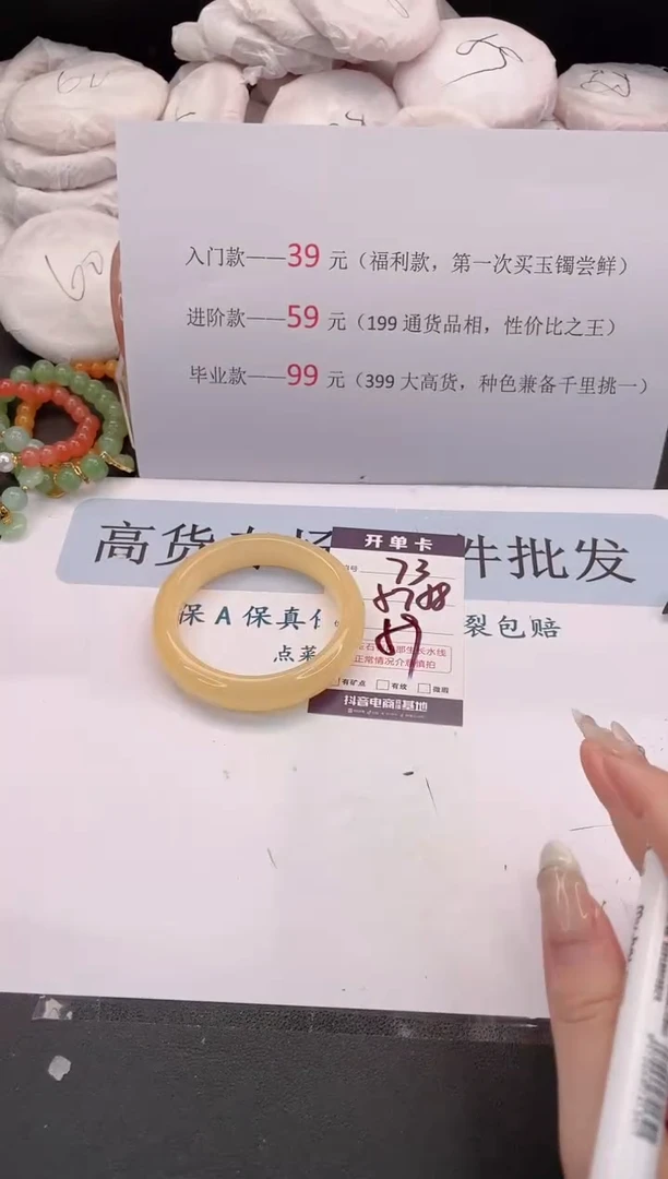 未镶嵌手镯石英质玉编号 73