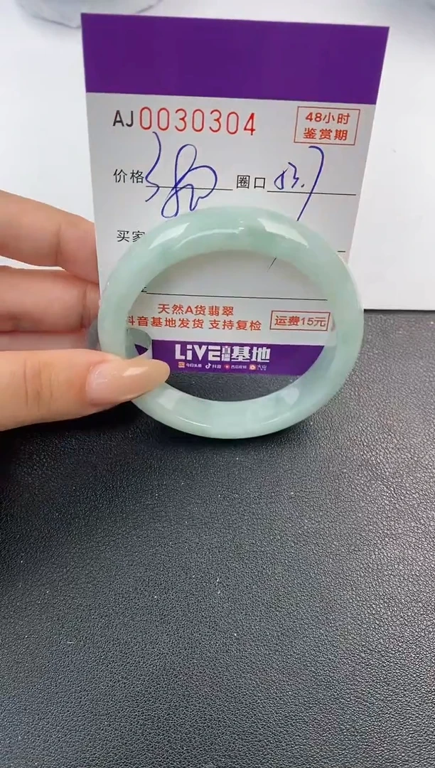 翡翠手镯未镶嵌天然A货翡翠