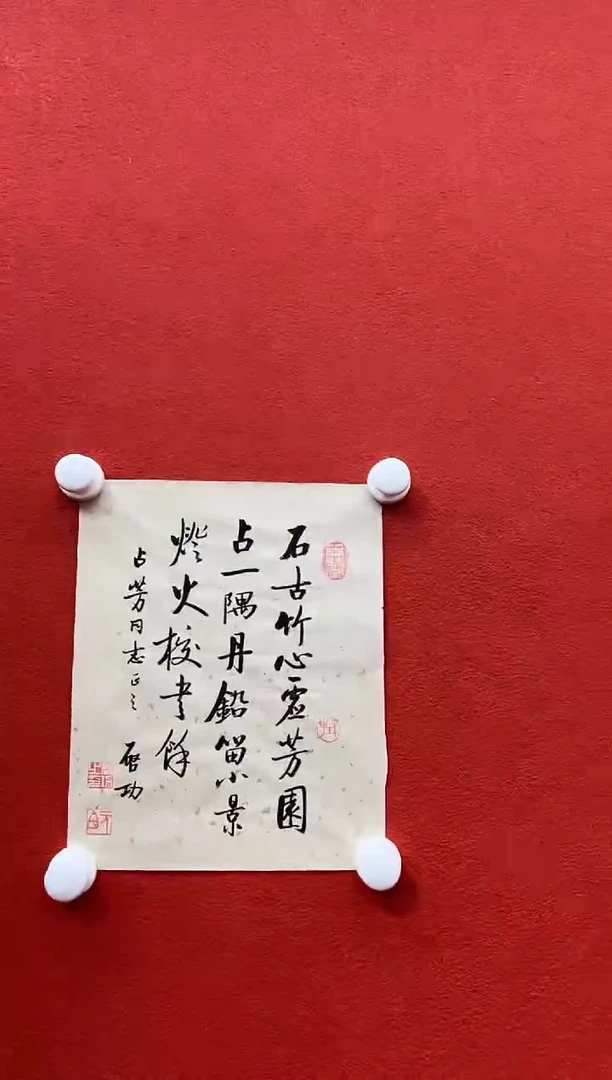 书法兰亭书画精选作品