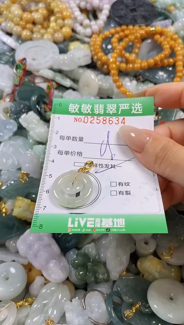 翡翠未镶嵌颈饰闪购0258634多样性发其一