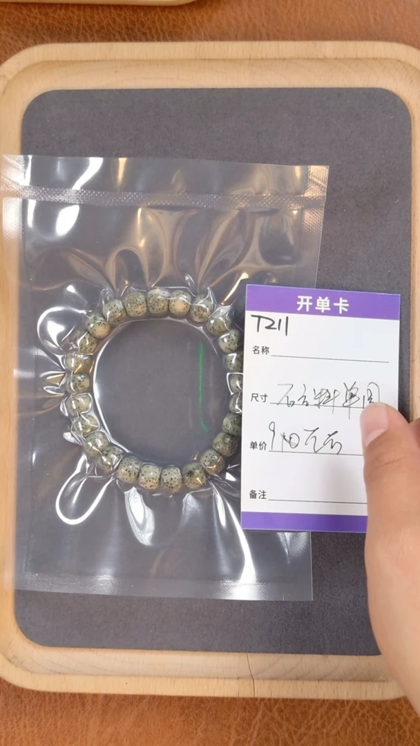 【闪购商品】星月菩提手串T211星月石玉料9x10mm左右