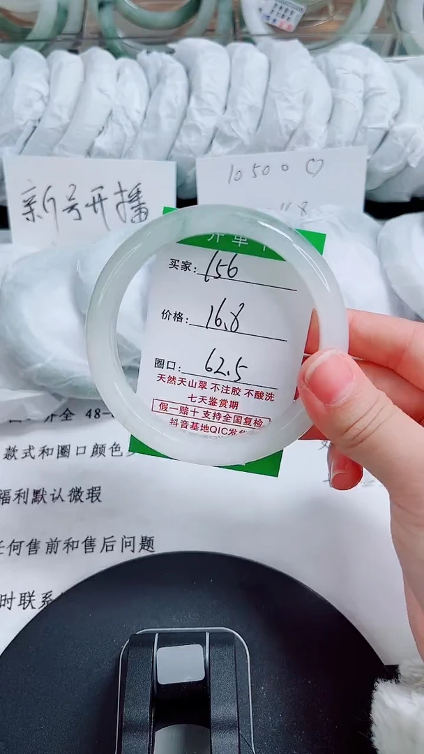 未镶嵌手镯石英质玉156-61/62