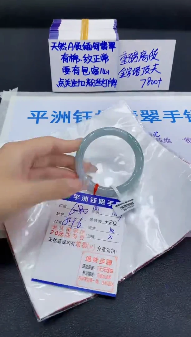 未镶嵌手镯翡翠1