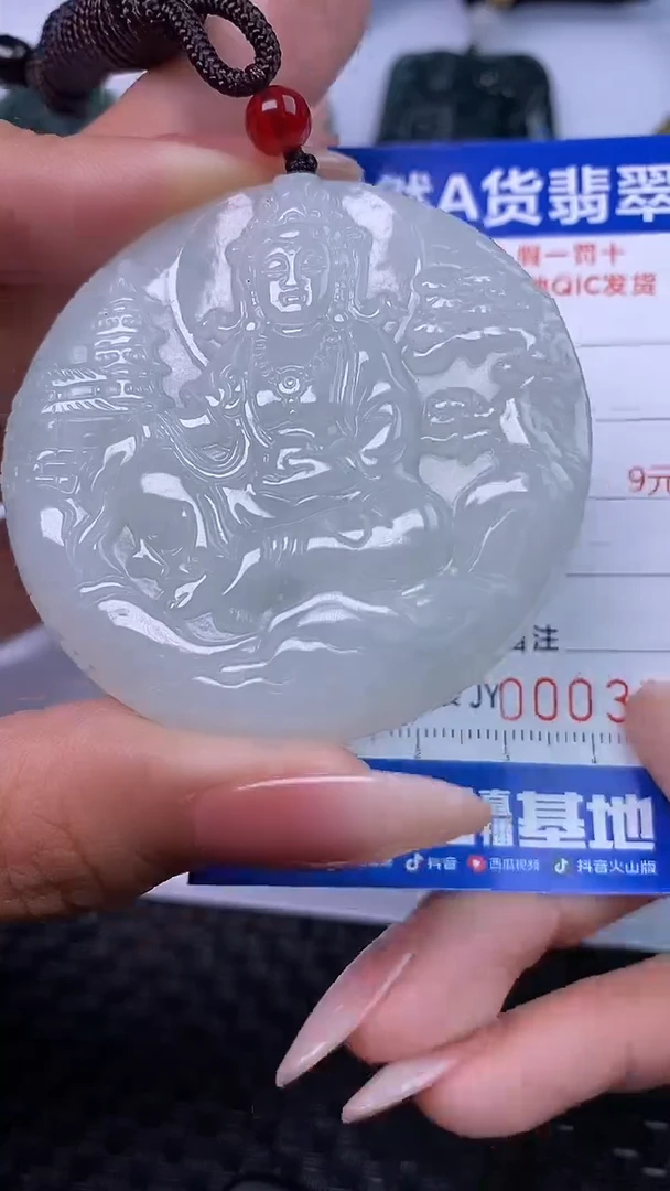 颈饰未镶嵌翡翠3949