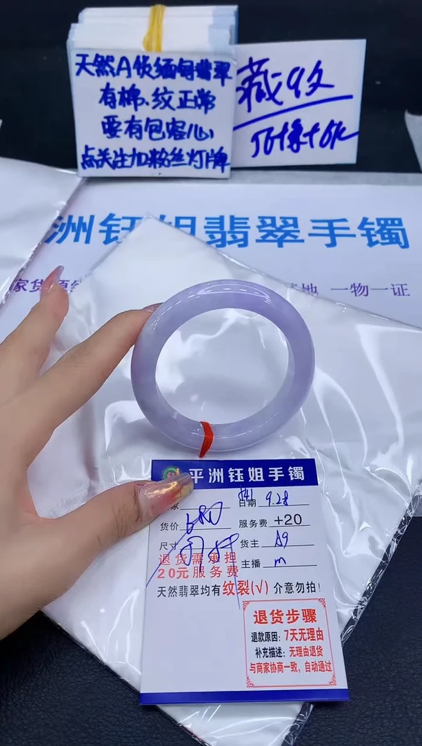 未镶嵌手镯翡翠111