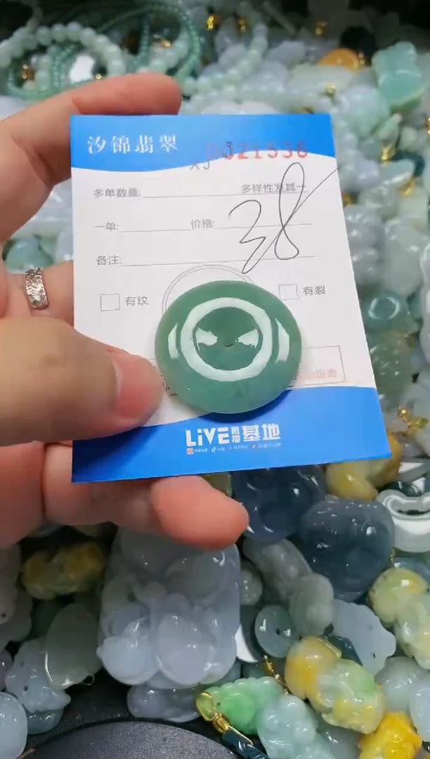 翡翠未镶嵌颈饰闪购商品0021536