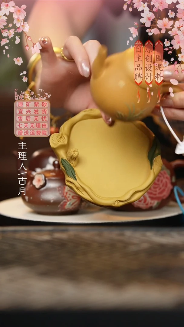 【古月壶来】I658段泥水蜜桃壶承