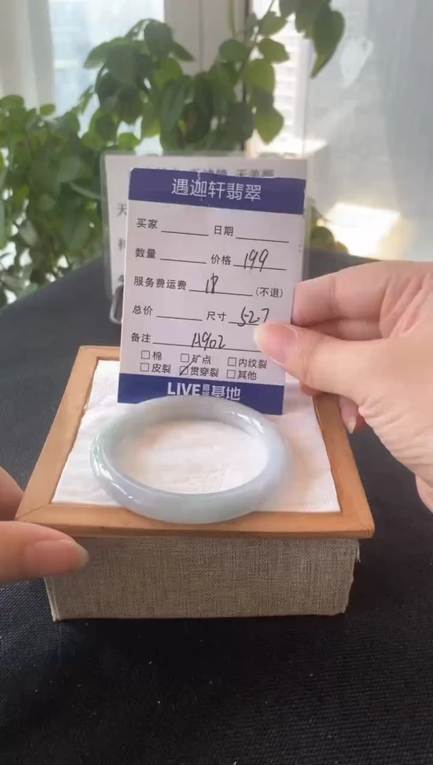 翡翠手镯未镶嵌52.5圈口 A902编码