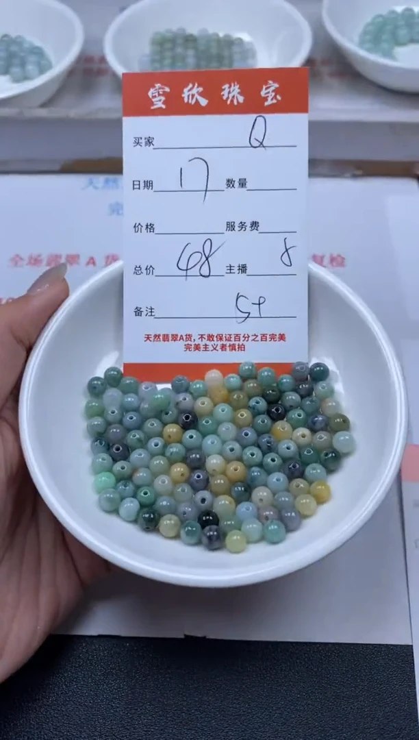 【闪购商品】翡翠颈饰未镶嵌雪欣散珠定制diy