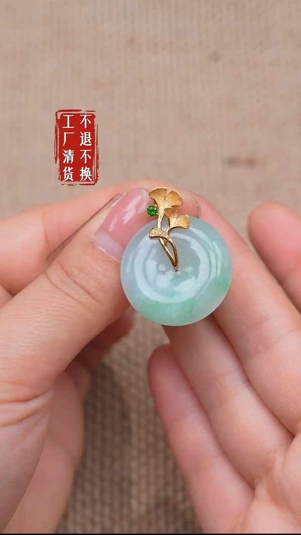18K金镶嵌挂件翡翠27【不退不换】