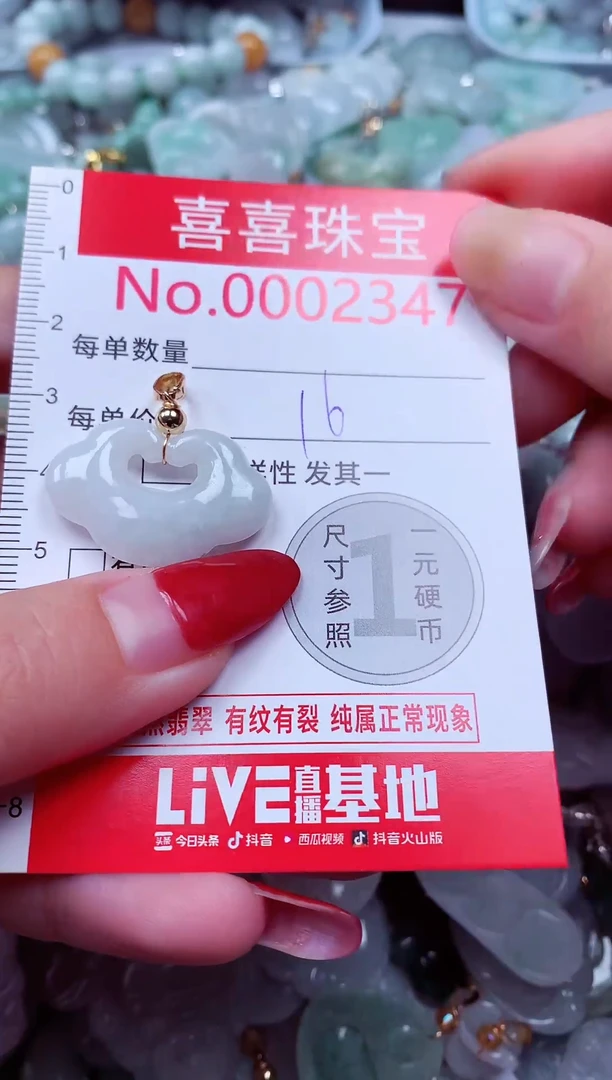 吊坠(不含链)未镶嵌翡翠2347