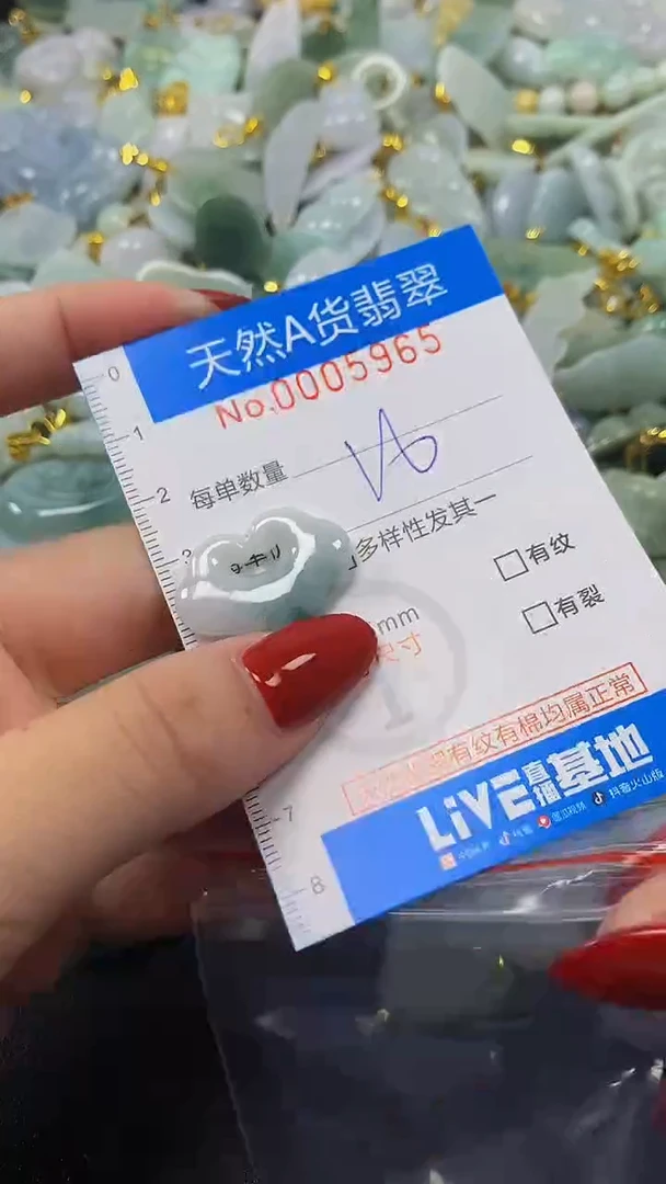 颈饰未镶嵌翡翠净货挂件-5965