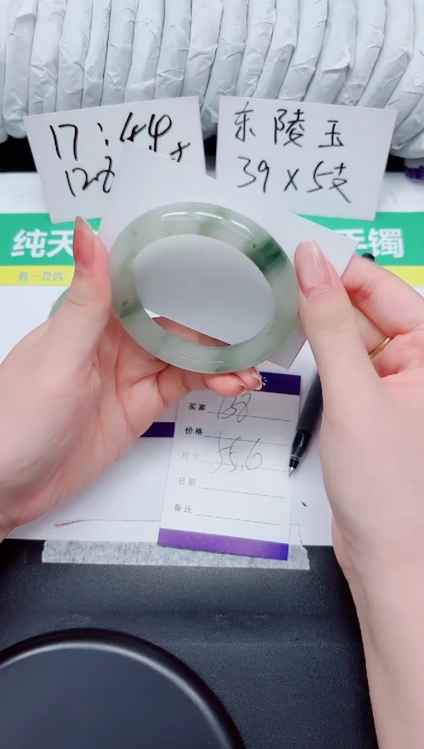 石英质玉手镯未镶嵌138-55.6
