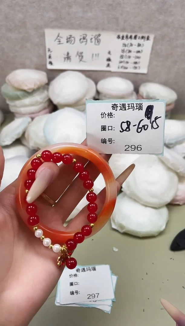 手镯玛瑙/玉髓未镶嵌296