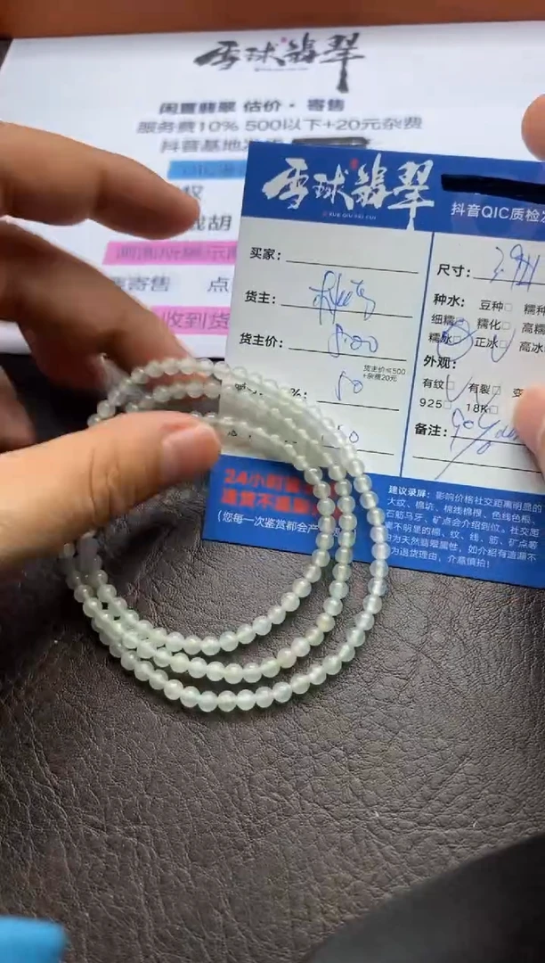 【闪购商品】翡翠手串未镶嵌0142190153