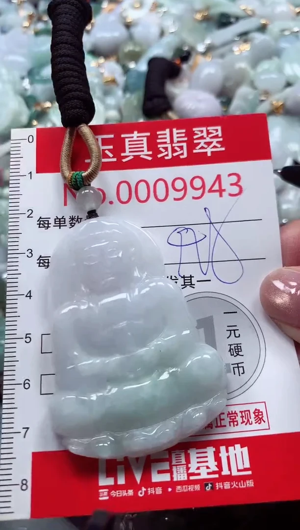 吊坠(不含链)未镶嵌翡翠9943