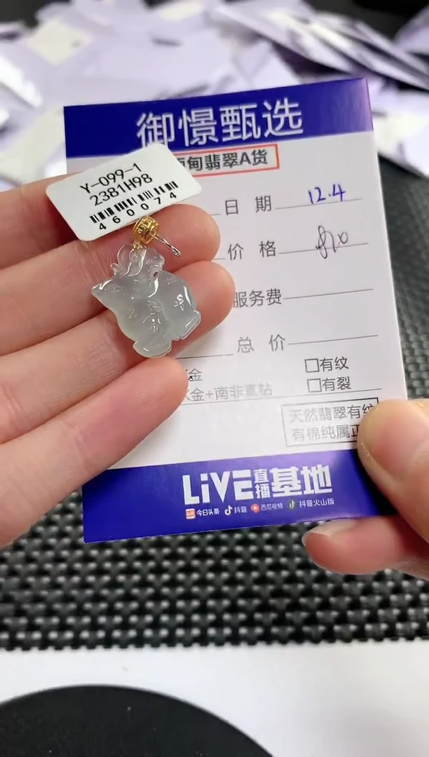 颈饰18K金镶嵌翡翠74