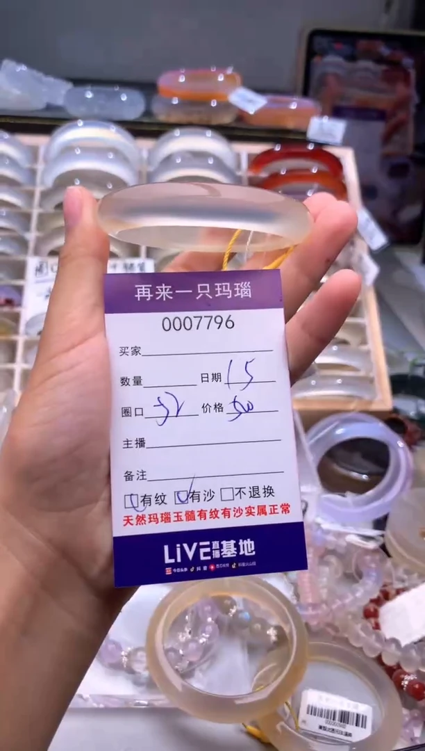 手镯玛瑙/玉髓未镶嵌7796