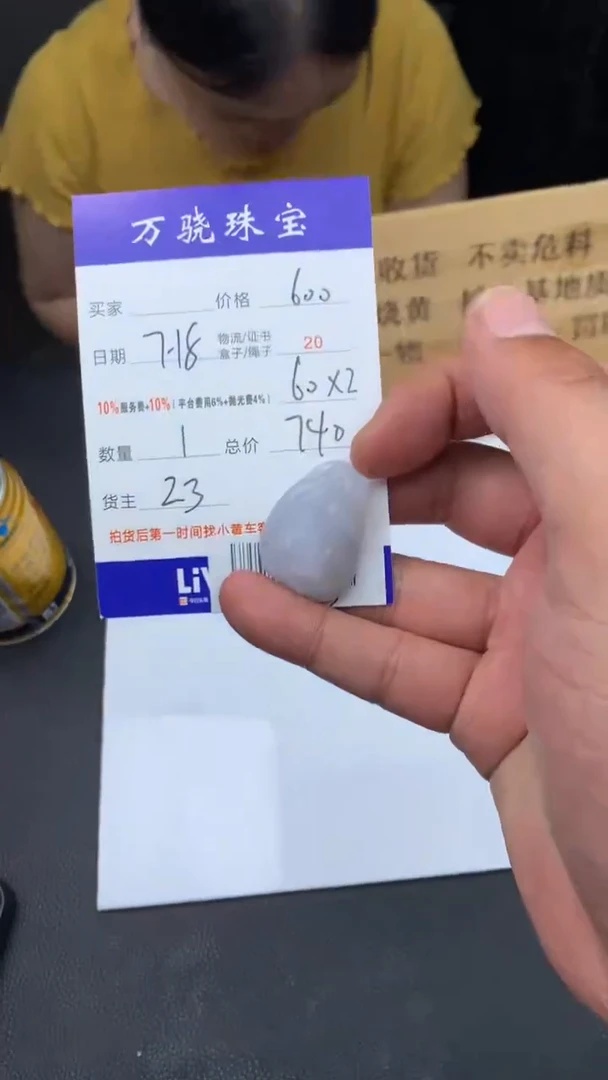 定制翡翠未镶嵌传* B014372