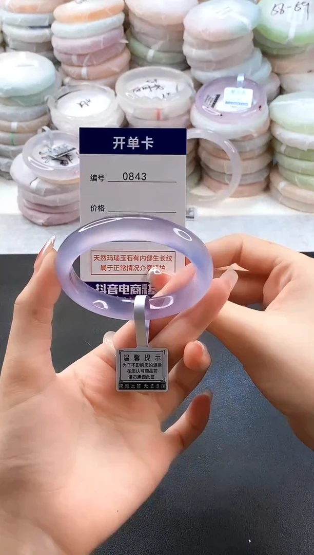 手镯玛瑙/玉髓未镶嵌0843圈口56