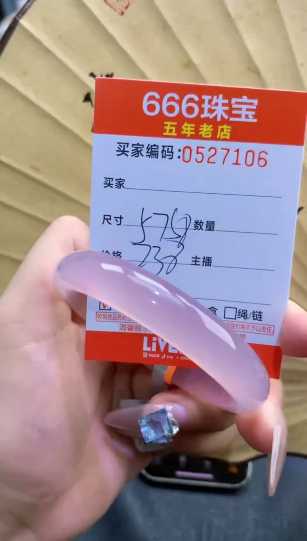 玛瑙/玉髓手镯未镶嵌0527106