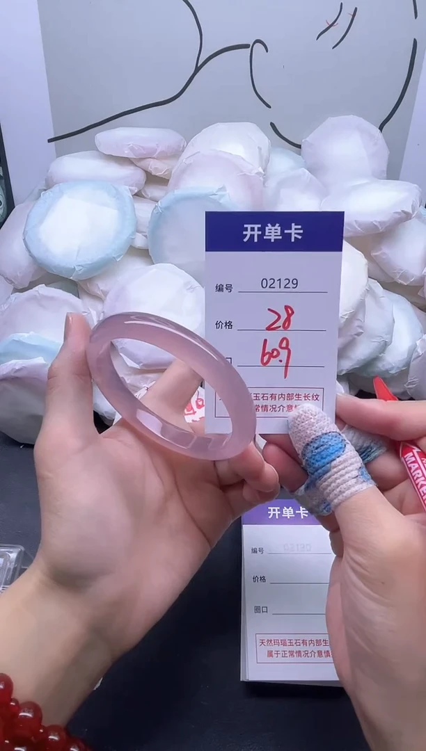 手镯玛瑙/玉髓未镶嵌2129
