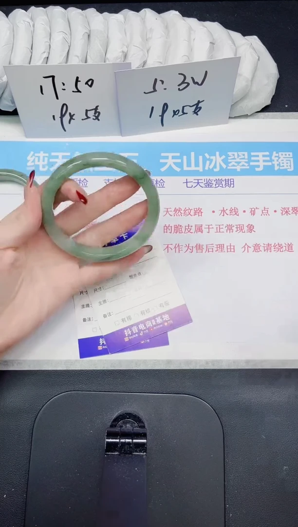 【闪购商品】石英质玉手镯未镶嵌415