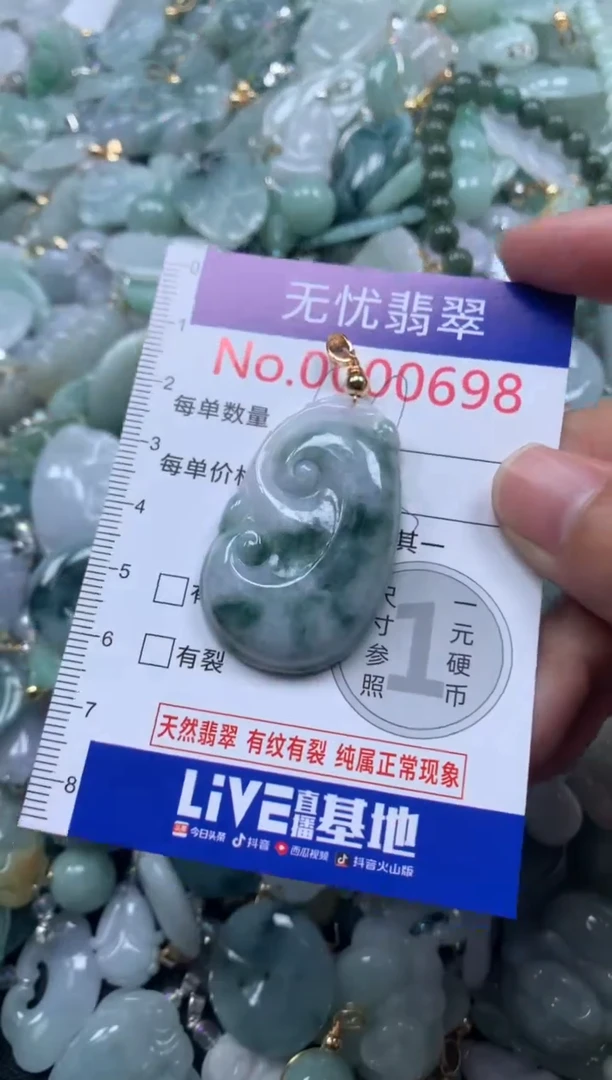 颈饰未镶嵌翡翠698