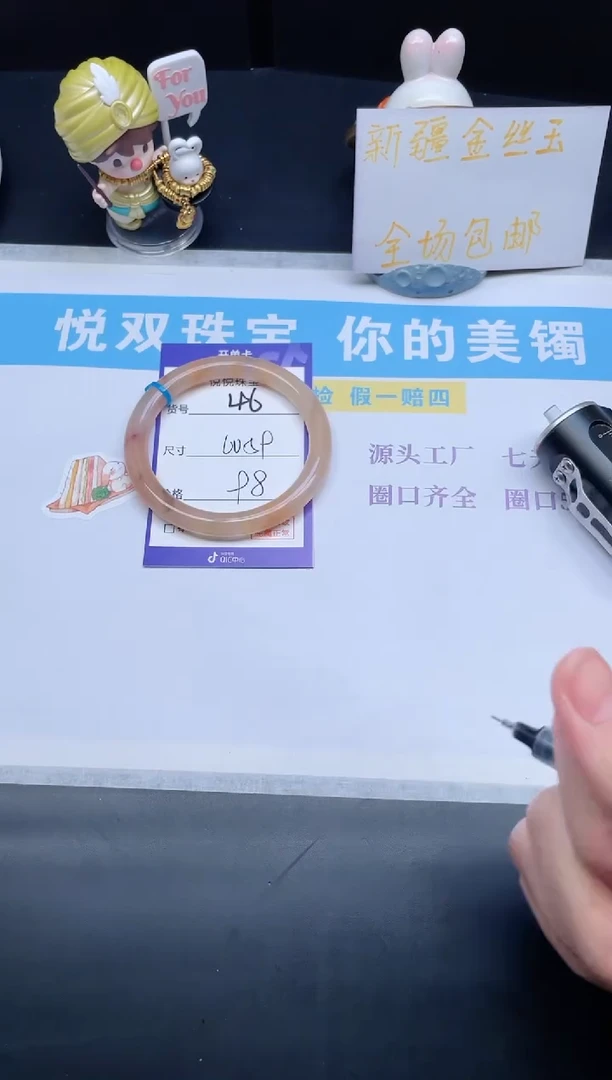 石英质玉手镯未镶嵌喝****歪46-59+