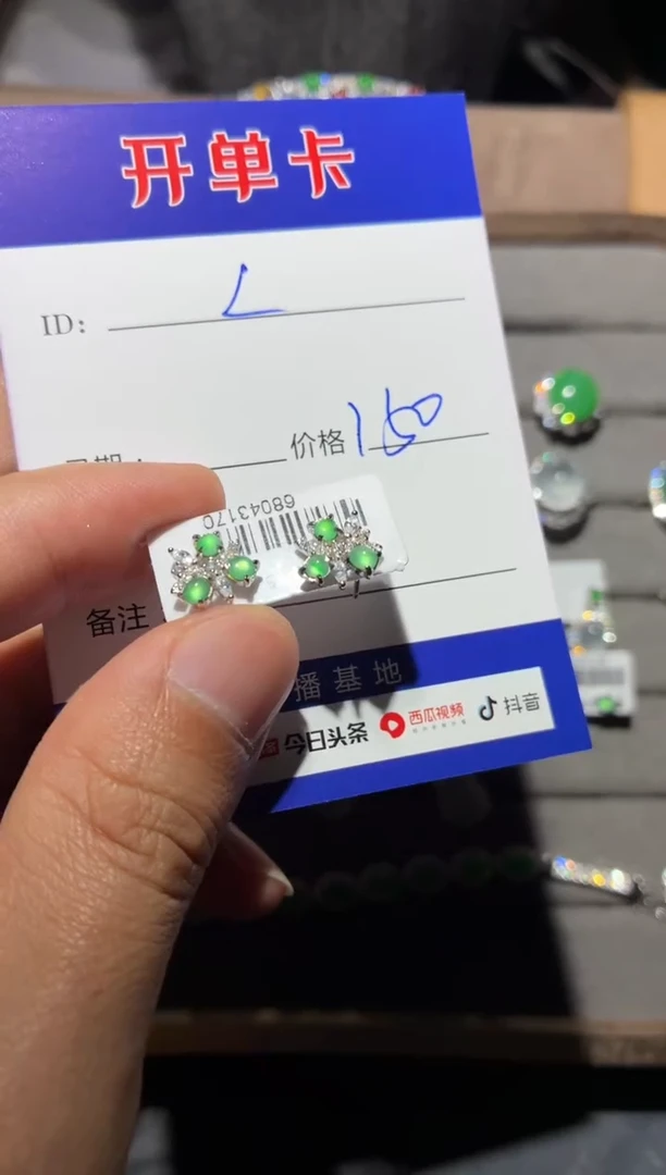 银S925镶嵌翡翠耳饰L*定向 L.